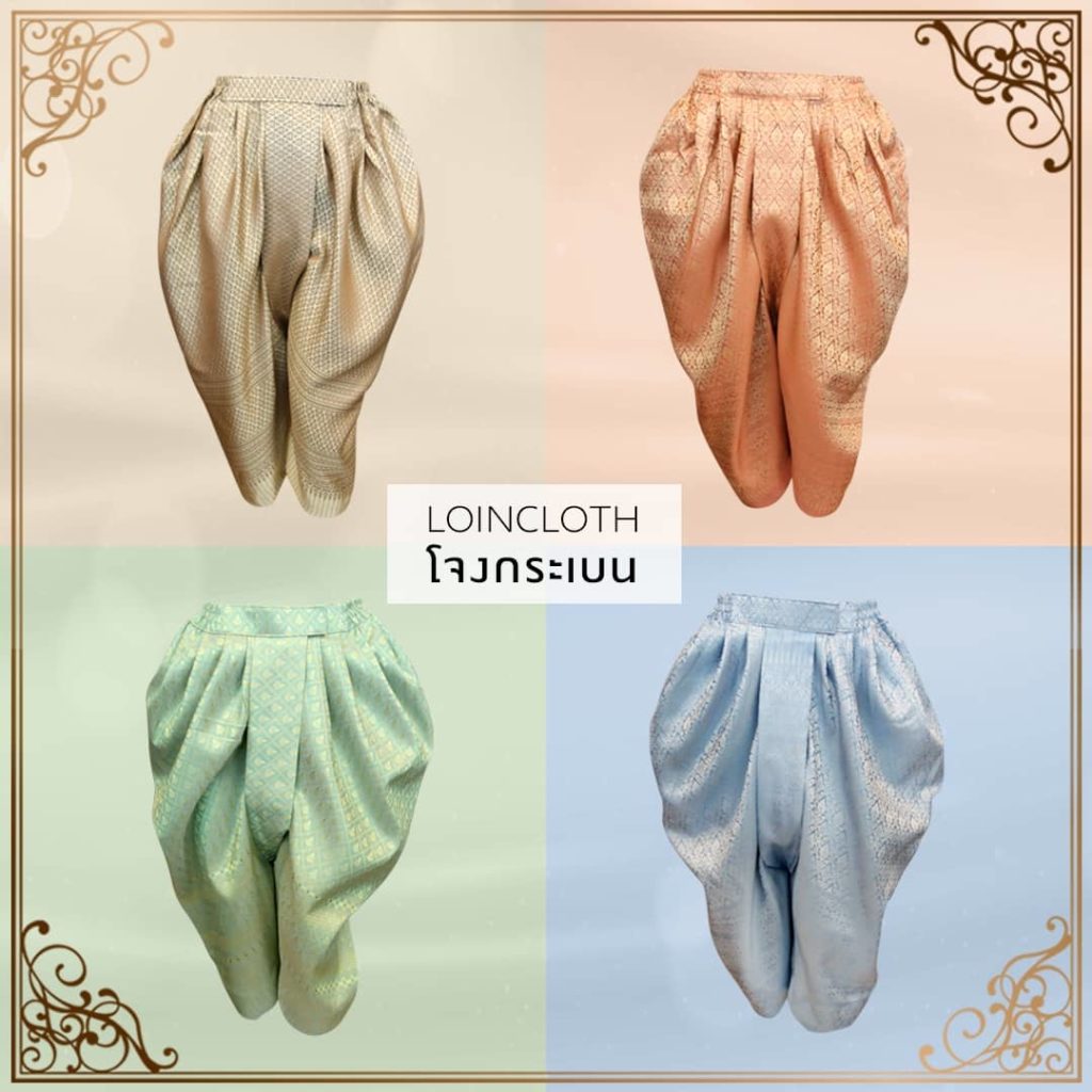 โจงกระเบน