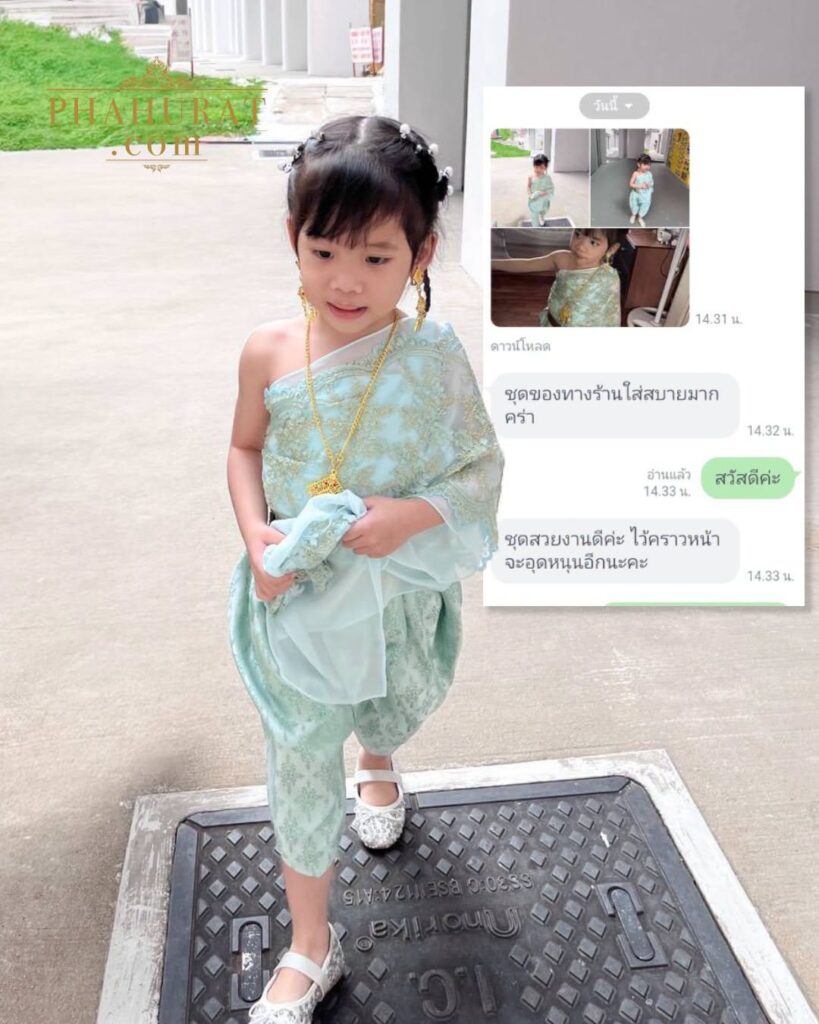 ชุดไทยเด็กหญิง.