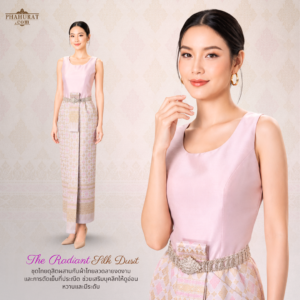 ชุดไทยเจ้าสาว